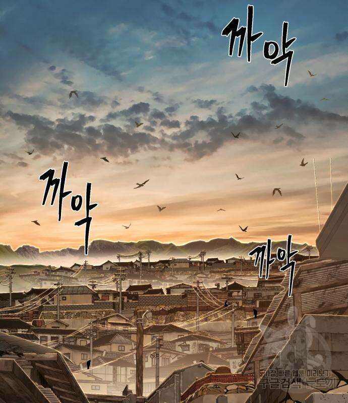 용사가 돌아왔다 96화 46