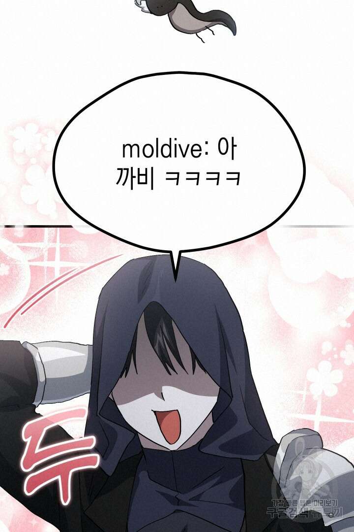 뉴비 키워서 갈아먹기 52화 16