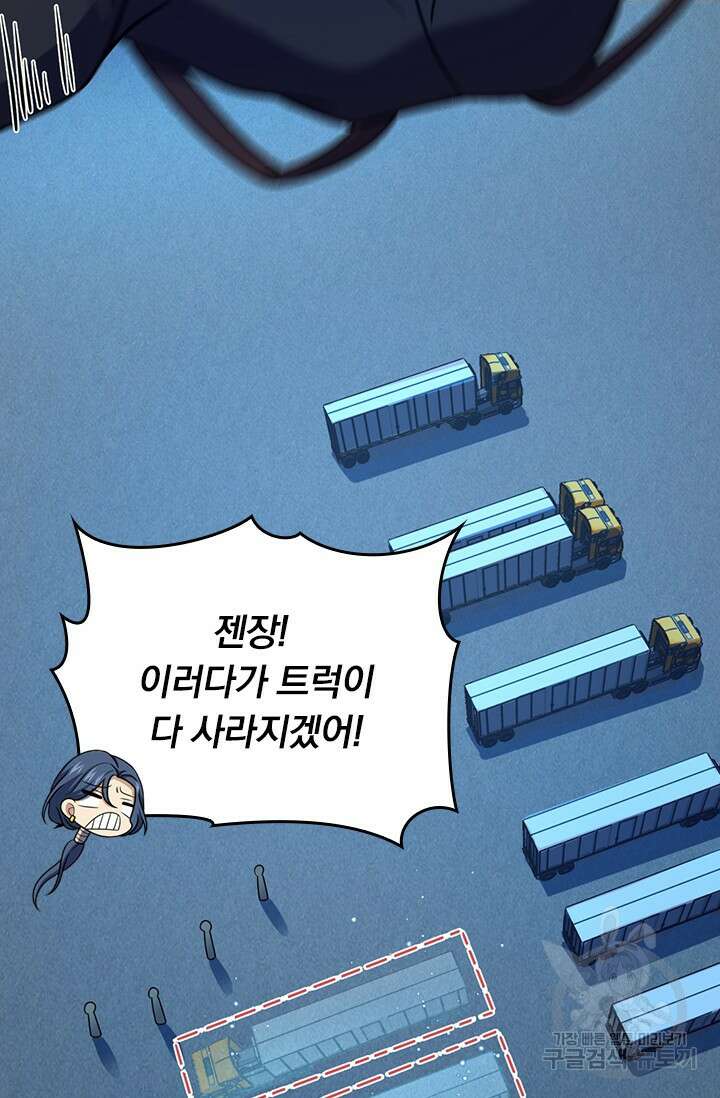 악역 플레이어는 강해지고 싶다 501화 9