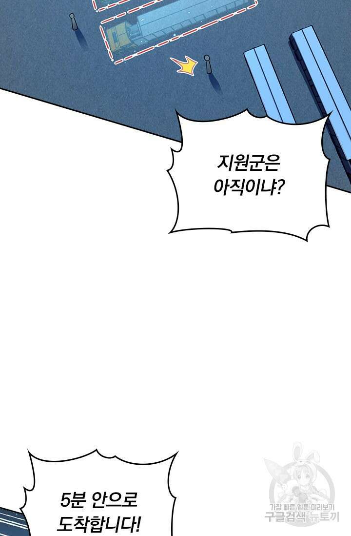 악역 플레이어는 강해지고 싶다 501화 10