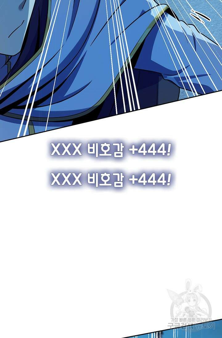 악역 플레이어는 강해지고 싶다 501화 15