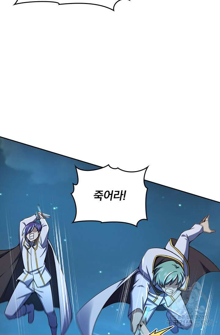 악역 플레이어는 강해지고 싶다 501화 24