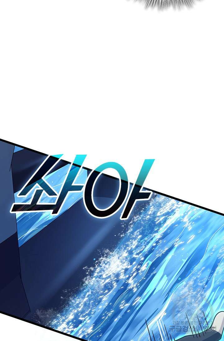 악역 플레이어는 강해지고 싶다 501화 30