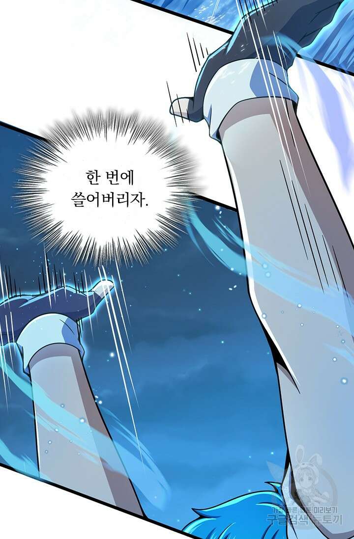 악역 플레이어는 강해지고 싶다 501화 31