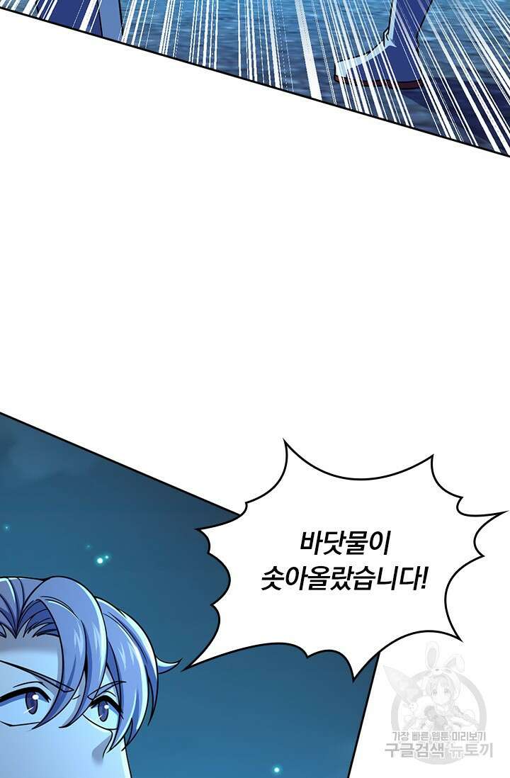 악역 플레이어는 강해지고 싶다 501화 34