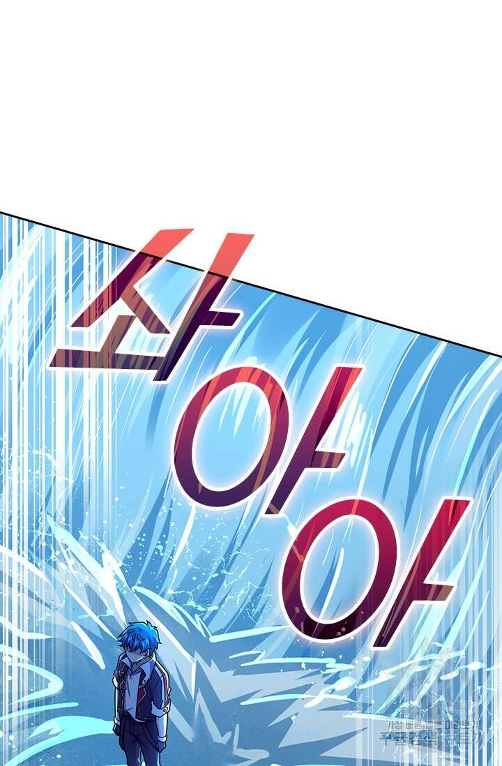 악역 플레이어는 강해지고 싶다 501화 37