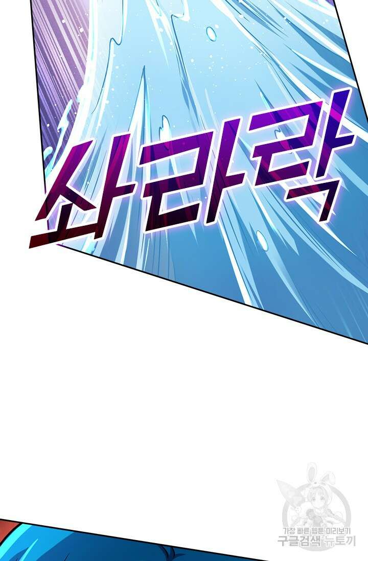 악역 플레이어는 강해지고 싶다 501화 39