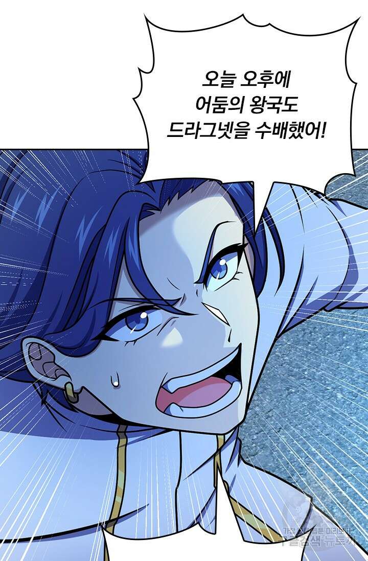 악역 플레이어는 강해지고 싶다 501화 45