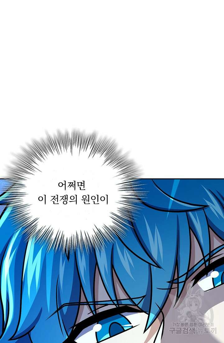 악역 플레이어는 강해지고 싶다 501화 48
