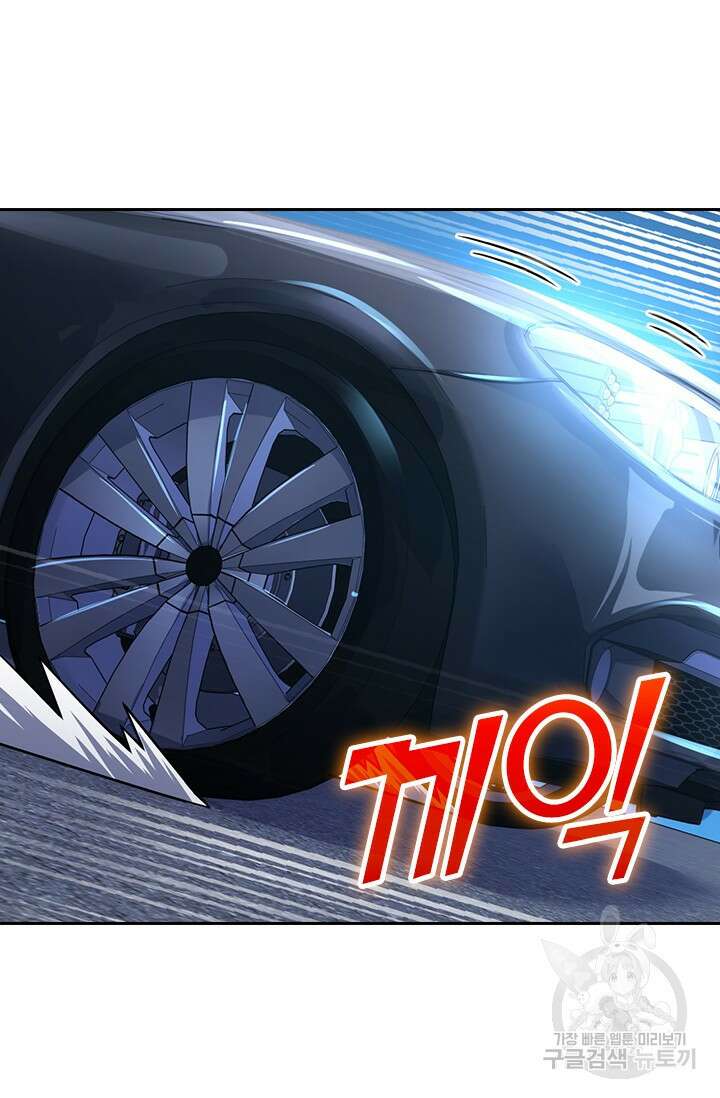 악역 플레이어는 강해지고 싶다 501화 50