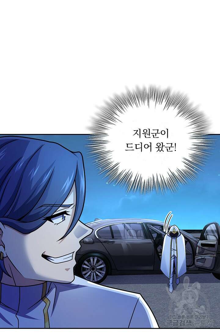 악역 플레이어는 강해지고 싶다 501화 51