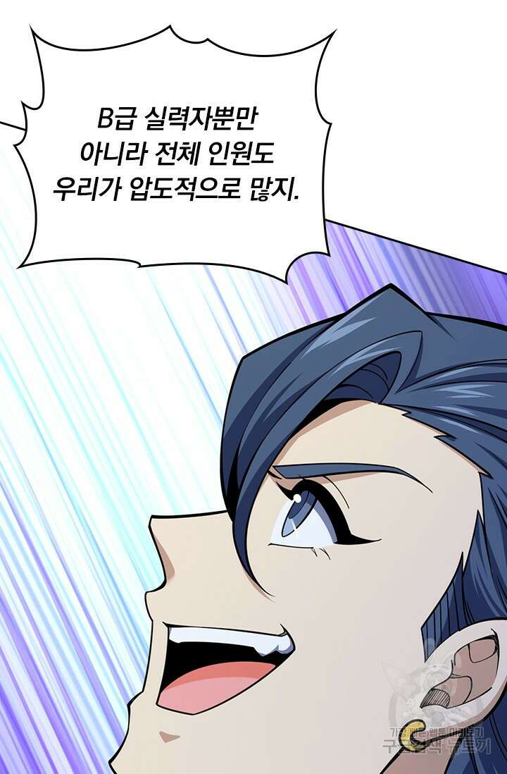 악역 플레이어는 강해지고 싶다 501화 56
