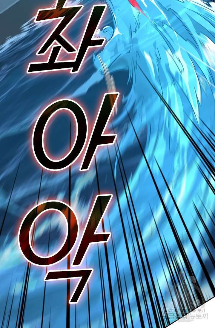 악역 플레이어는 강해지고 싶다 501화 66