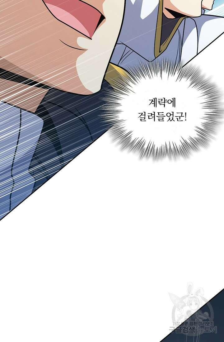 악역 플레이어는 강해지고 싶다 501화 68