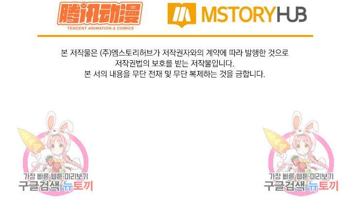 악역 플레이어는 강해지고 싶다 501화 77