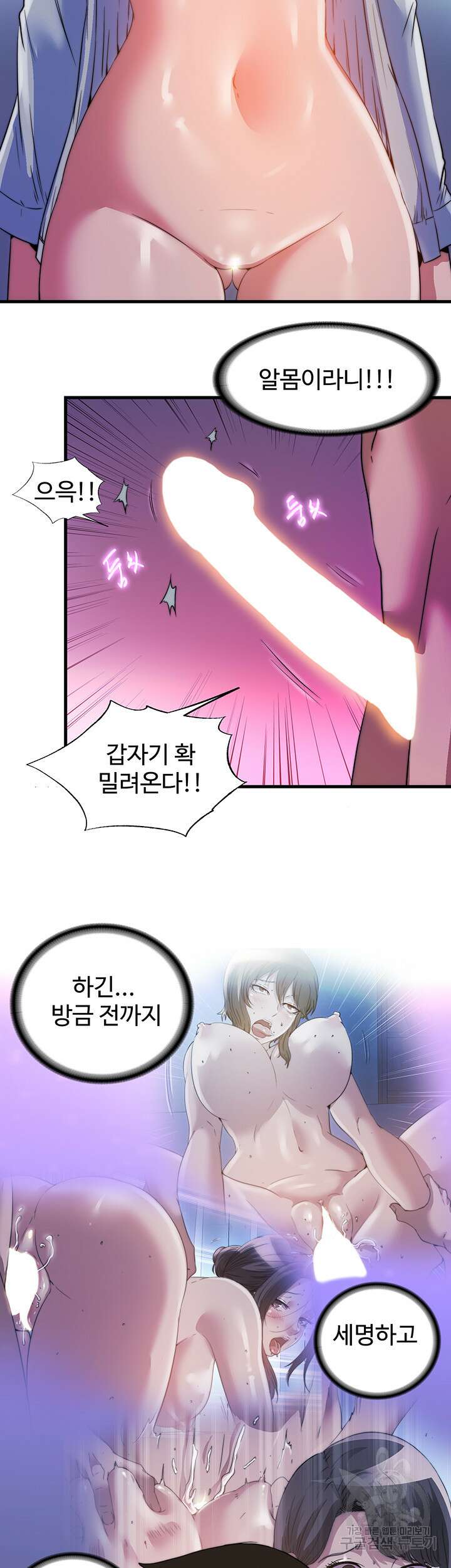 물이 넘쳐요 103화 4