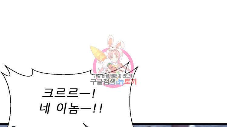 난가기연 133화 1