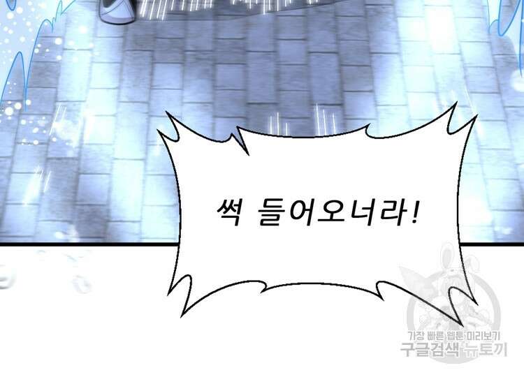 난가기연 133화 3