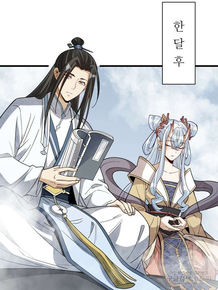 난가기연 133화 10