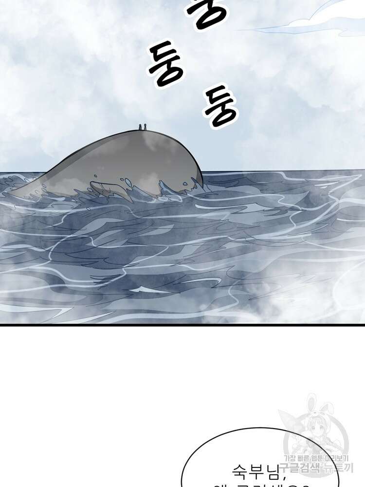 난가기연 133화 12