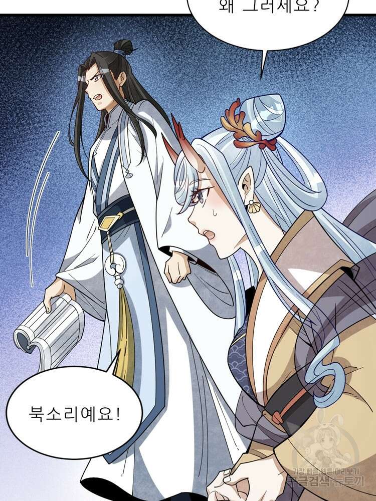 난가기연 133화 13
