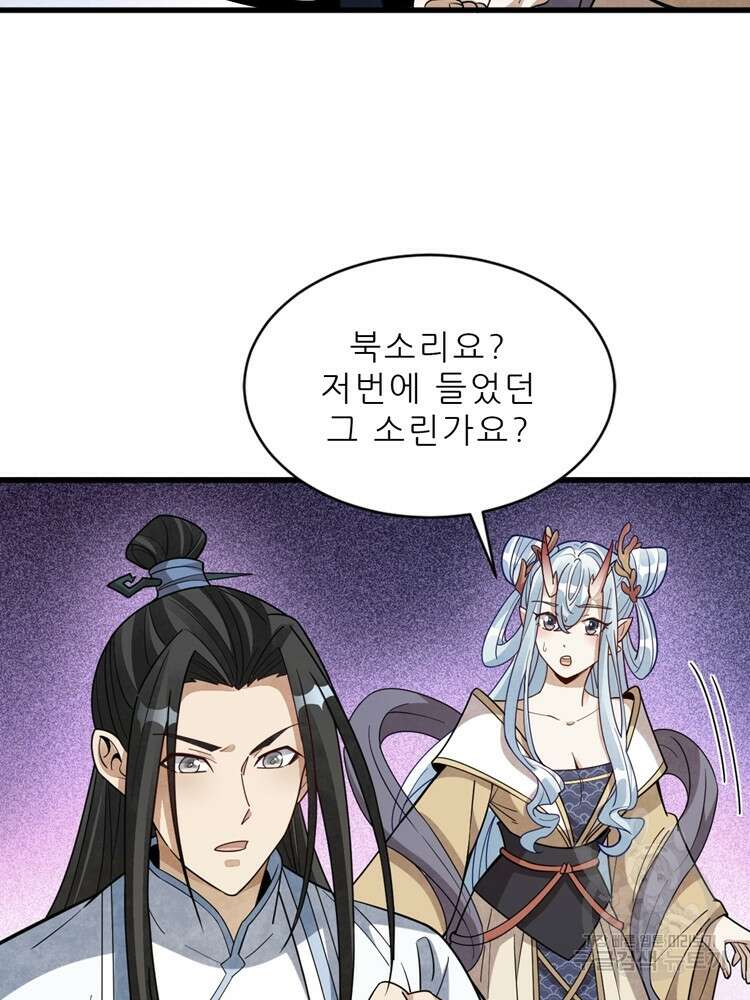 난가기연 133화 14