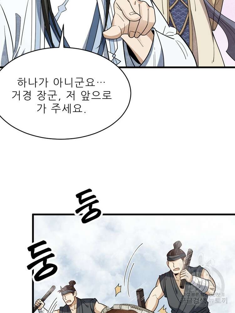 난가기연 133화 15