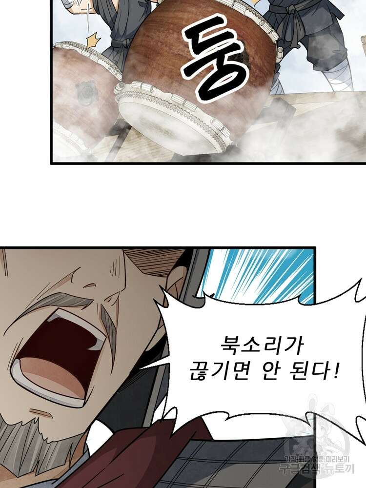 난가기연 133화 16