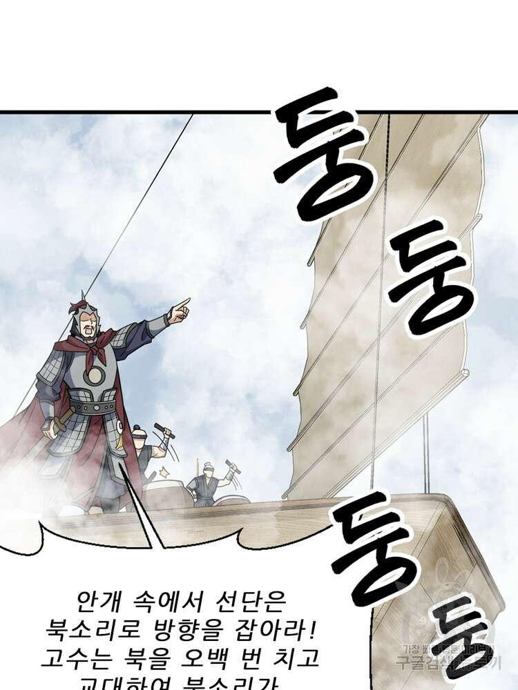 난가기연 133화 18