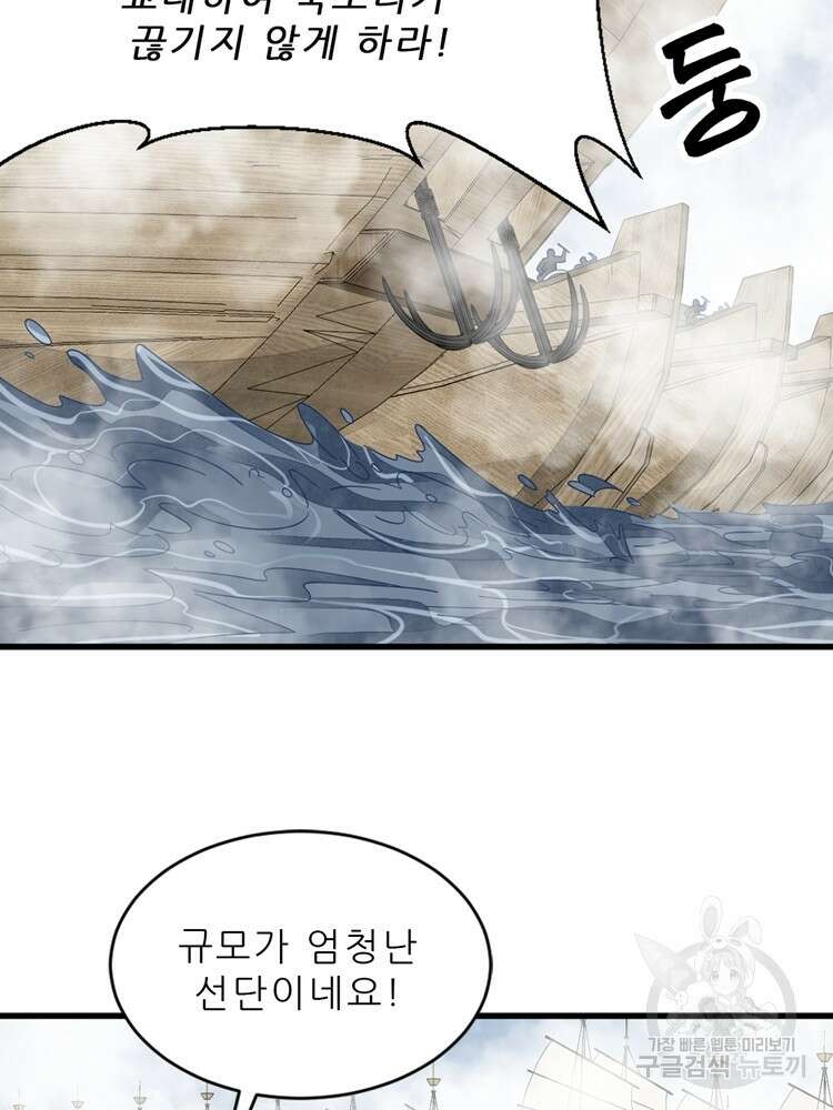 난가기연 133화 19