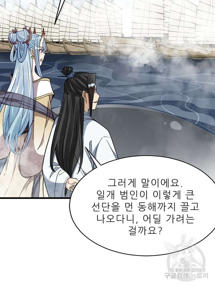 난가기연 133화 20
