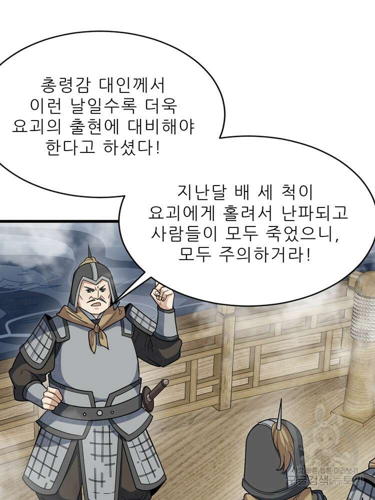 난가기연 133화 21