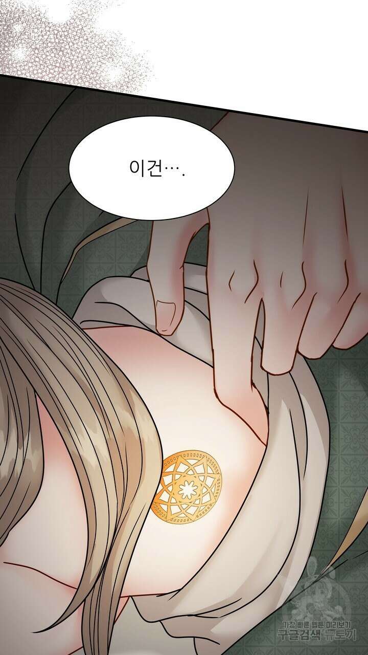 더 예쁘게 울어보세요 46화 3