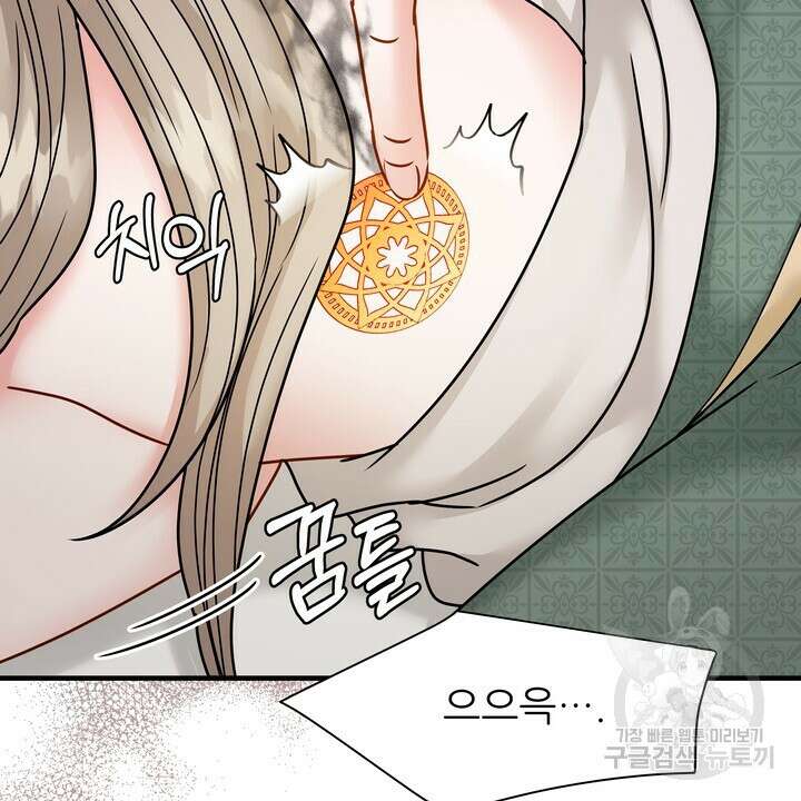 더 예쁘게 울어보세요 46화 6
