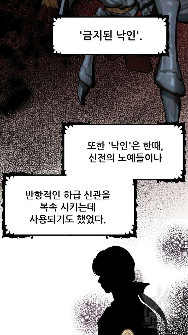 더 예쁘게 울어보세요 46화 11