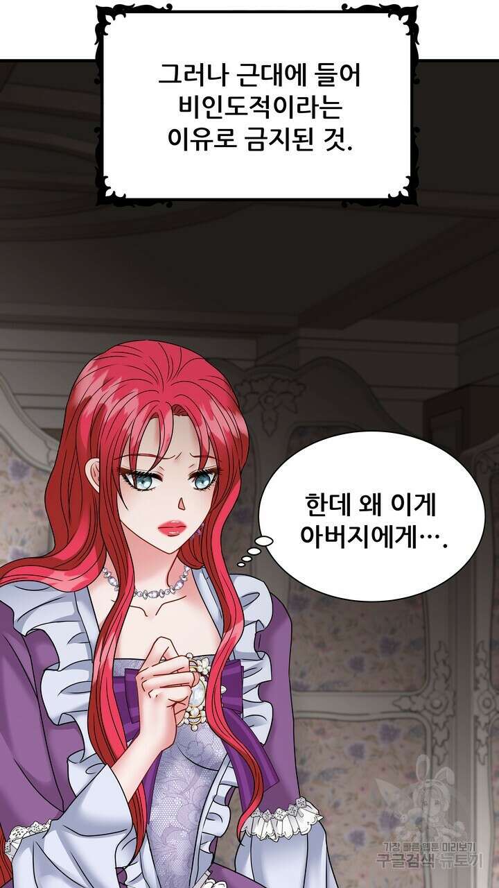 더 예쁘게 울어보세요 46화 13
