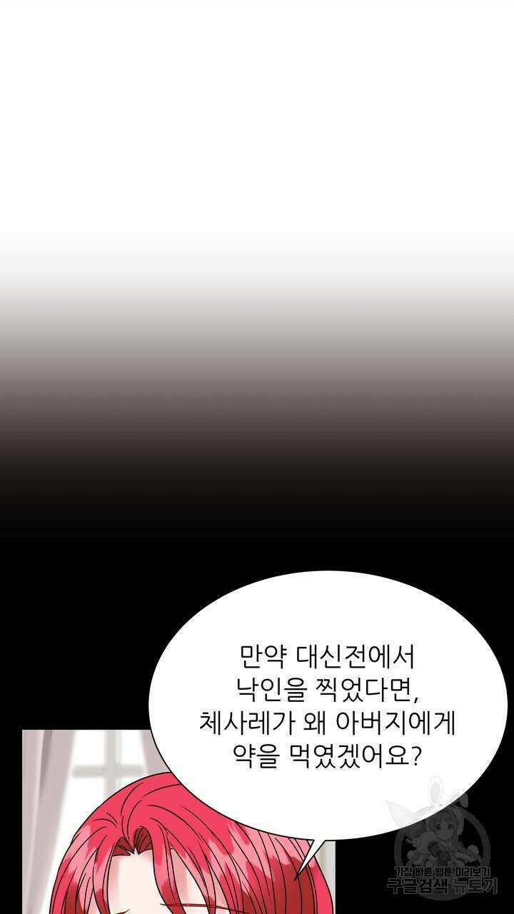 더 예쁘게 울어보세요 46화 15