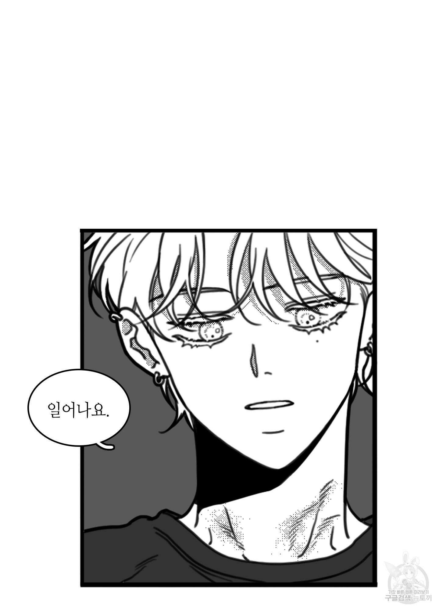 리틀 빗 싸이코 7화 6