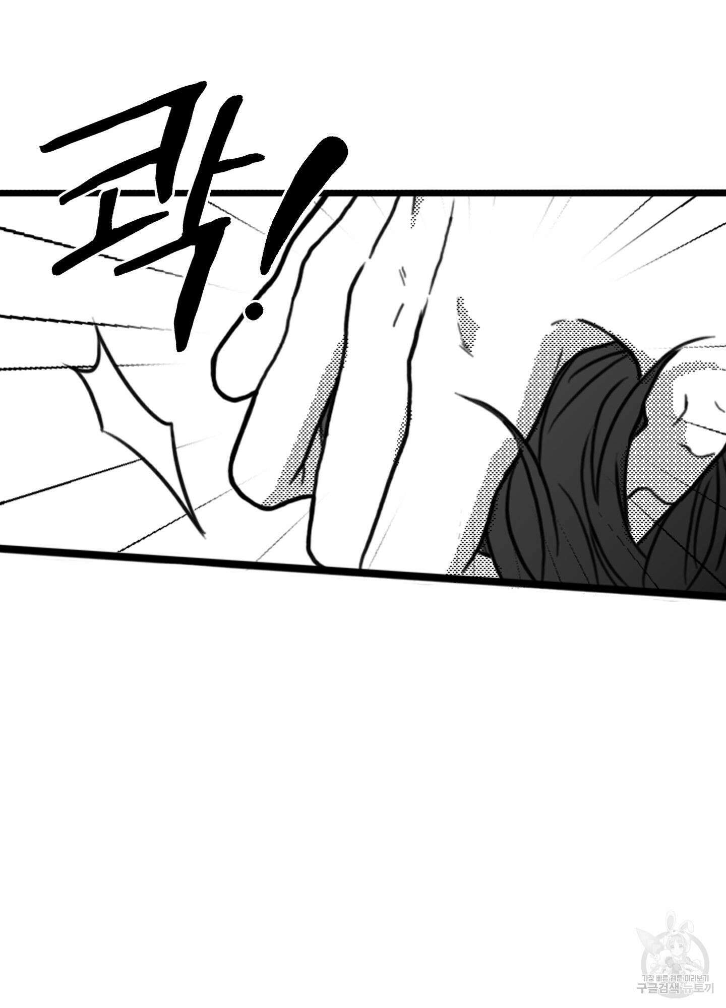 리틀 빗 싸이코 7화 9