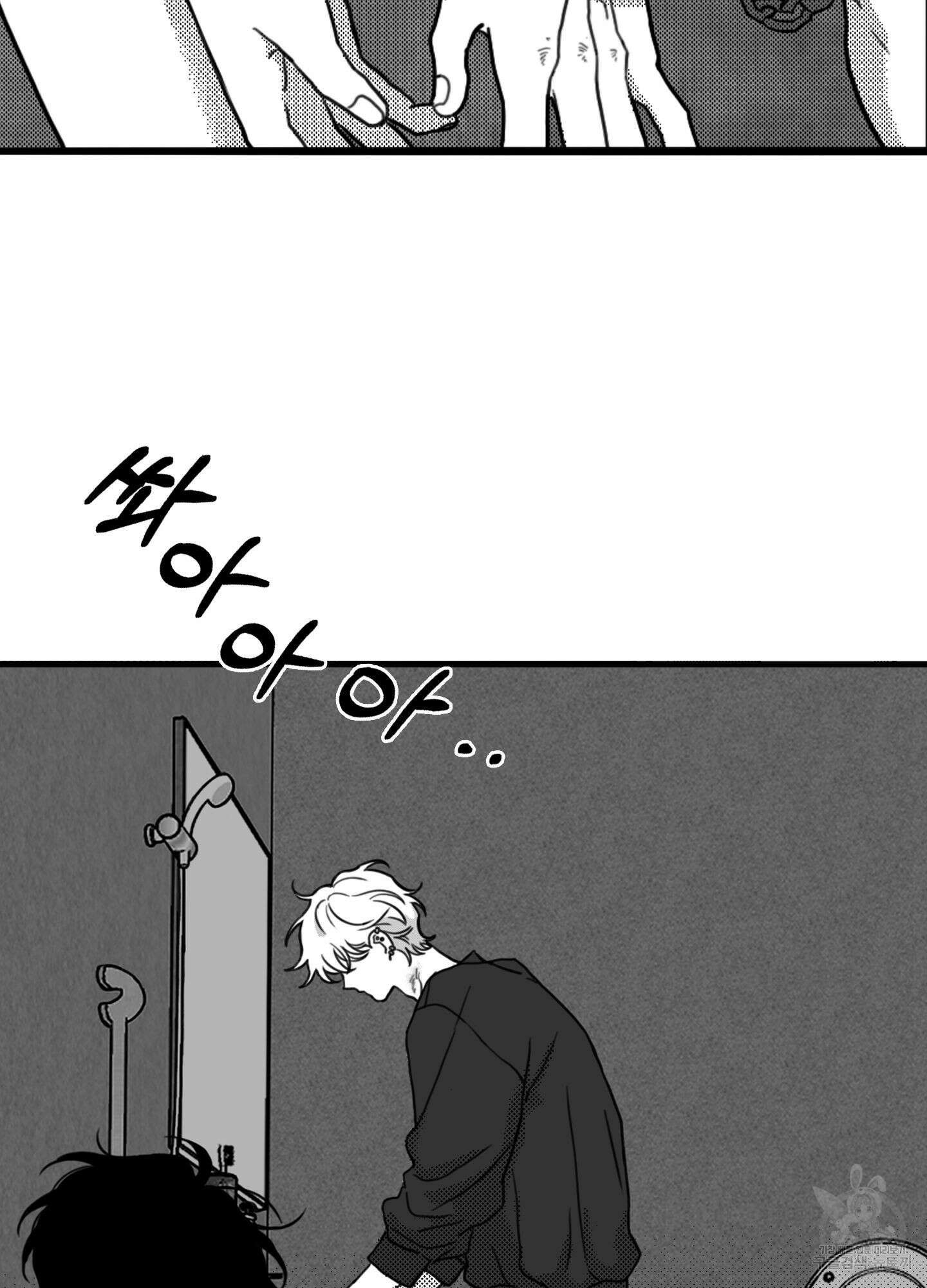 리틀 빗 싸이코 7화 14
