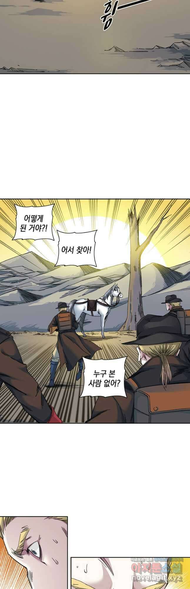 시간 거래상 영생클럽 162화 5
