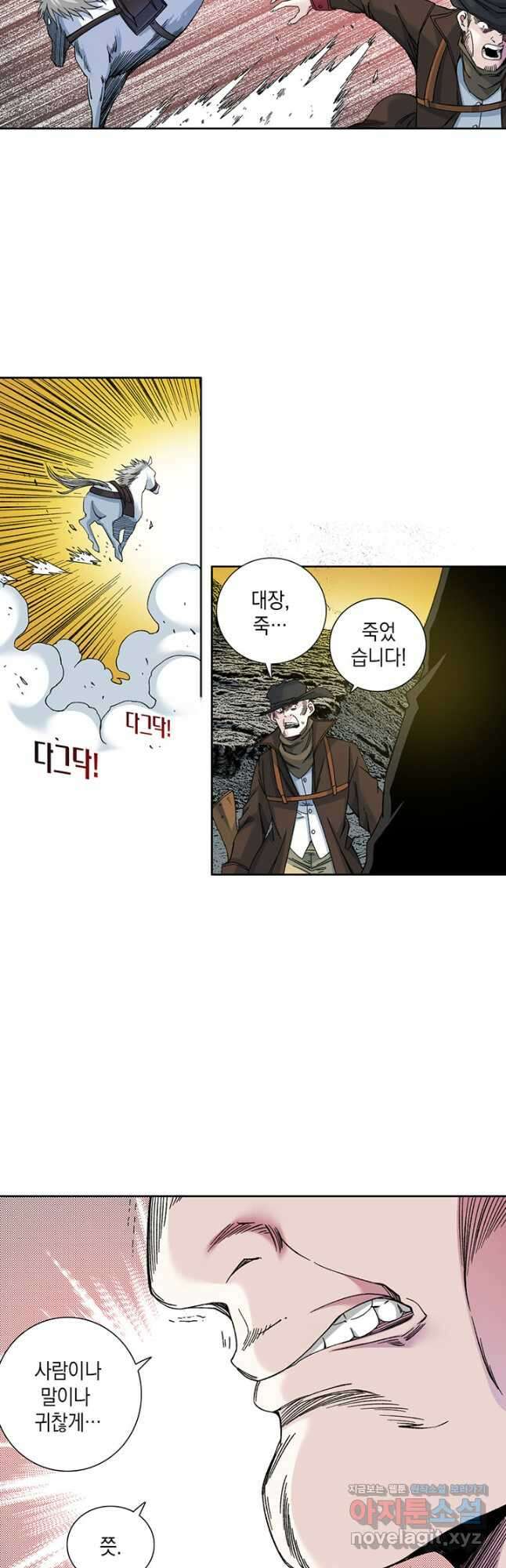 시간 거래상 영생클럽 162화 9