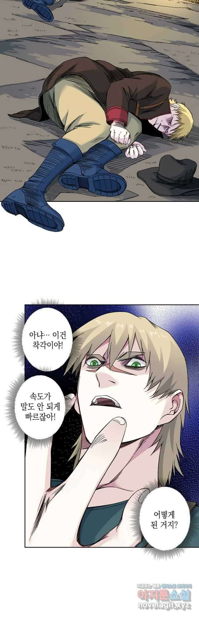 시간 거래상 영생클럽 162화 18