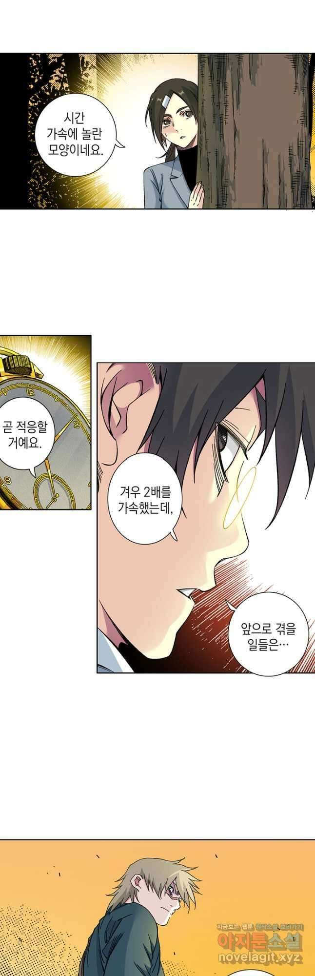 시간 거래상 영생클럽 162화 19