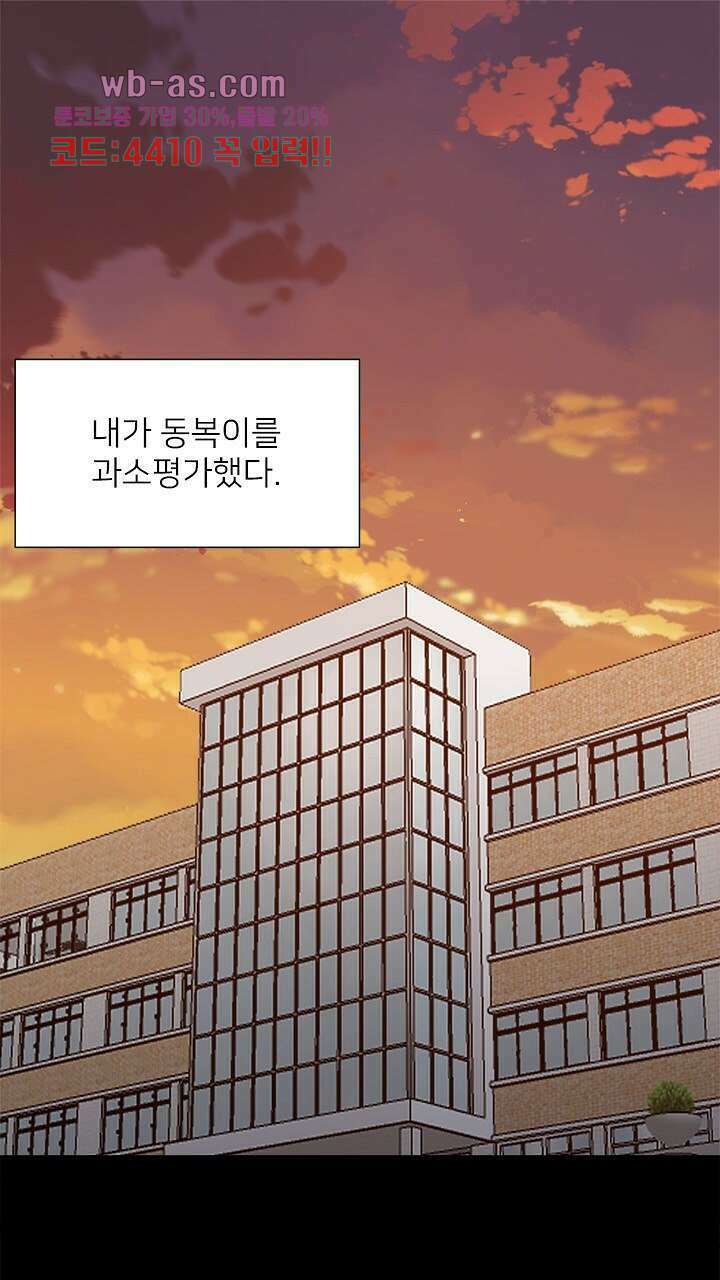 미래상 21화 1