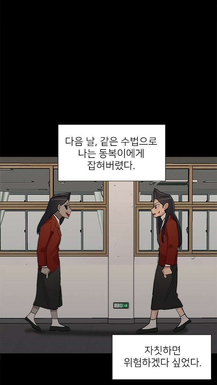 미래상 21화 2