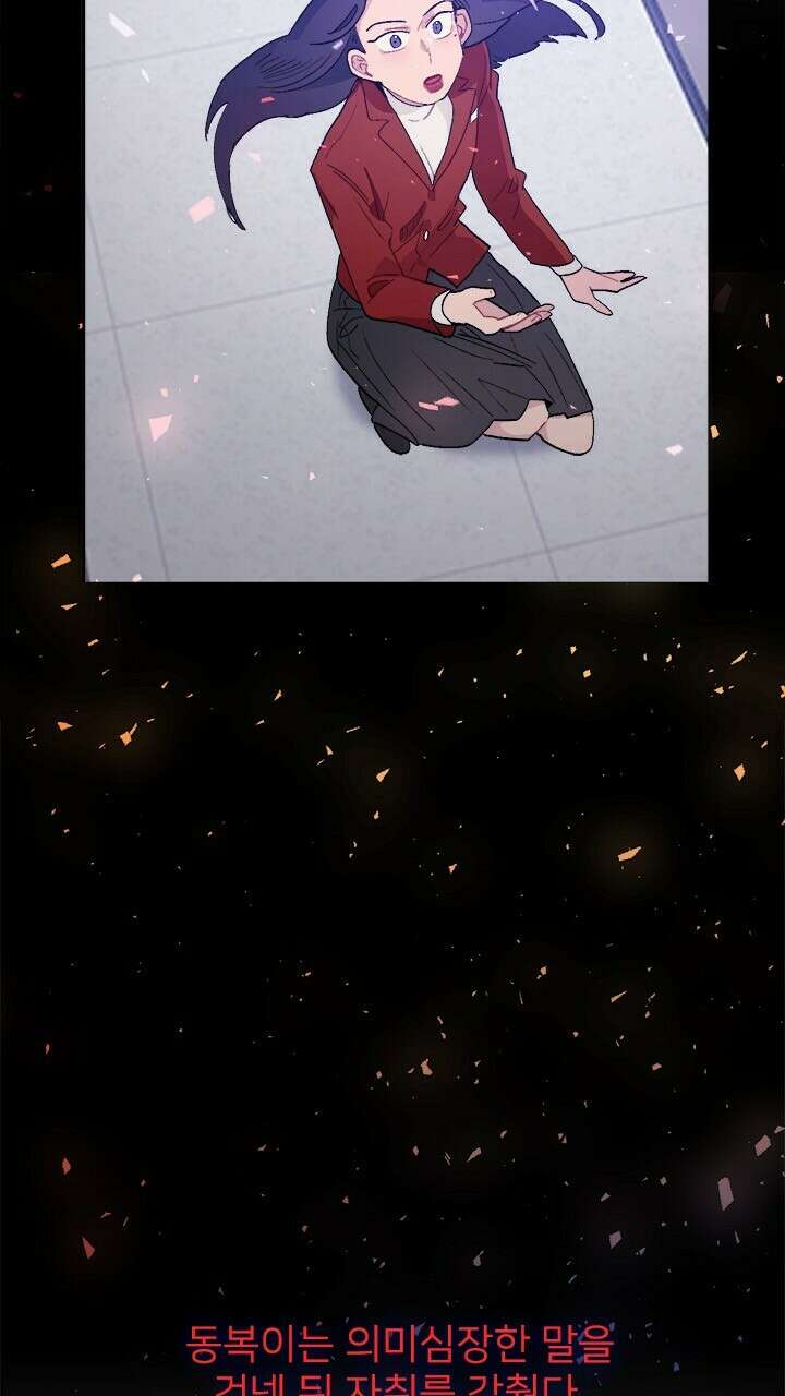 미래상 21화 12