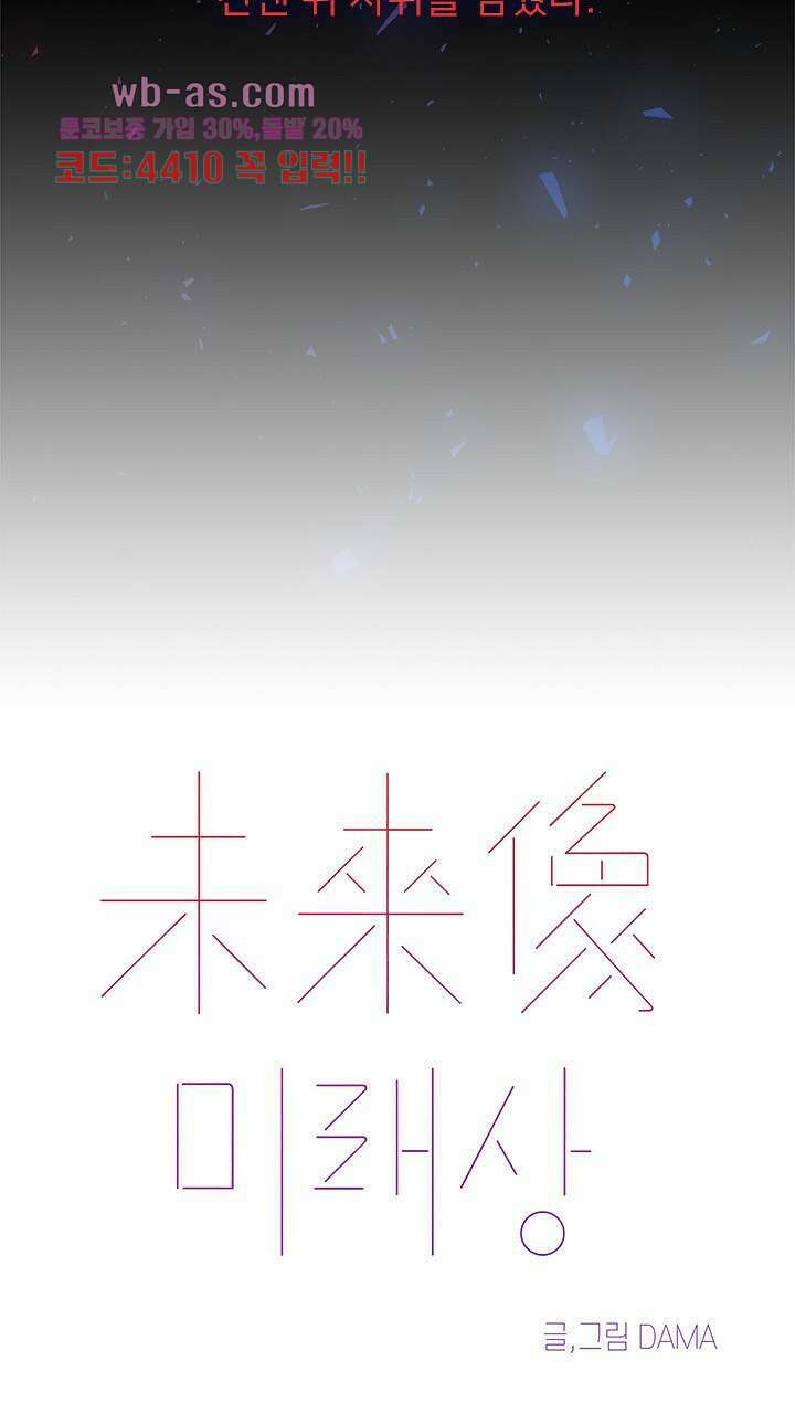 미래상 21화 13