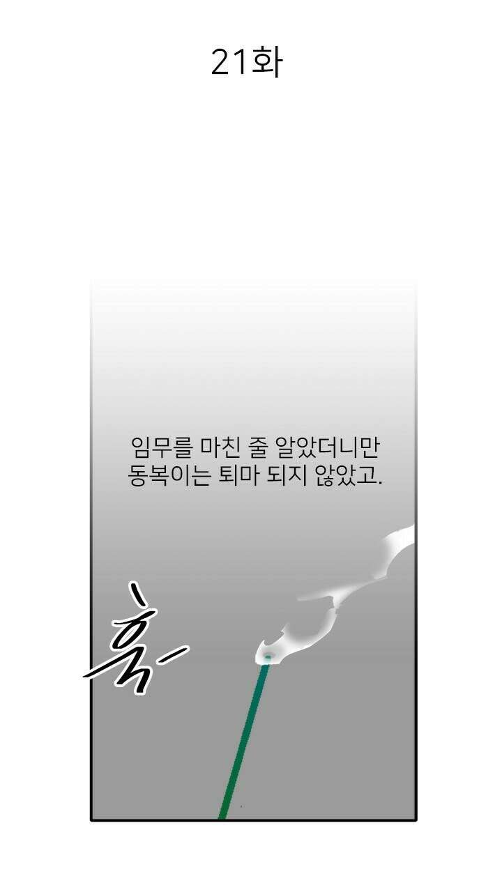 미래상 21화 14