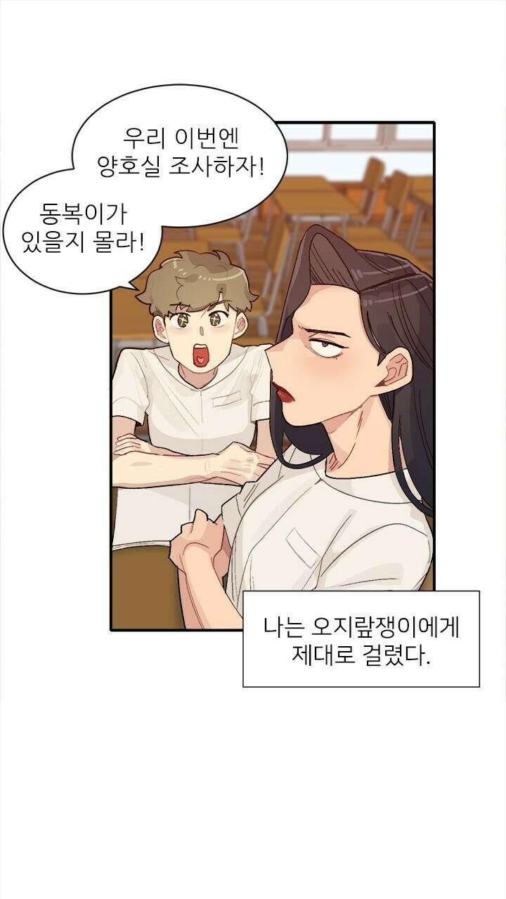 미래상 21화 17